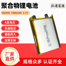 批发145677聚合物锂电池10000mAh 3.85V大容量音响移动电源电池