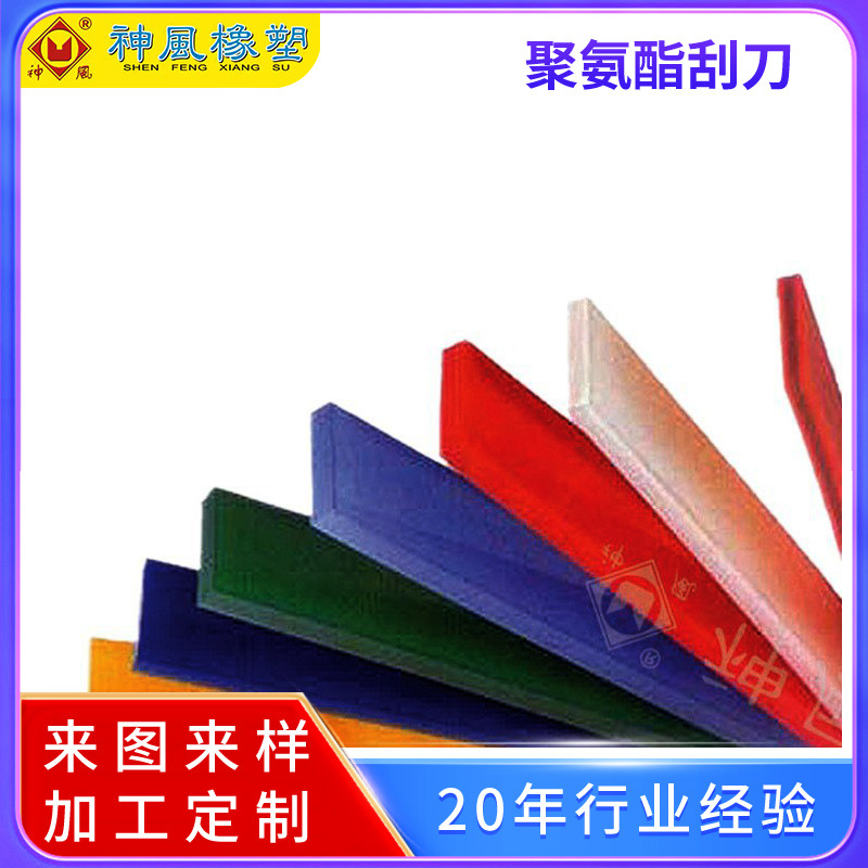 供应优质聚氨脂橡胶刮刀 T形印花刮刀 橡胶刮刀加工批发