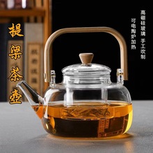 玻璃茶壶家用耐高温烧水壶加厚提梁壶茶具套装电陶炉煮茶器泡茶壶