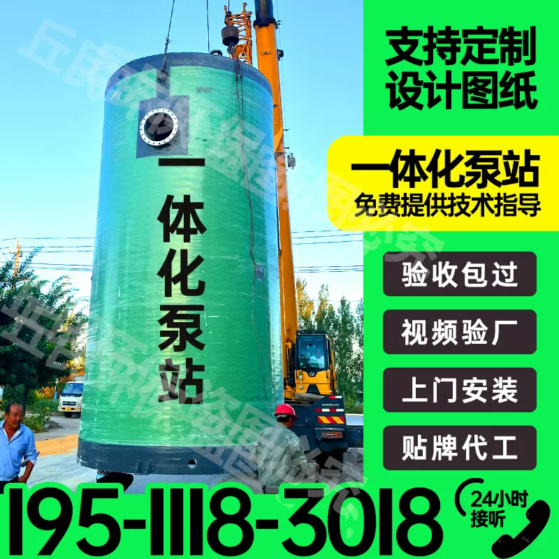 一体化污水提升泵站农村一体化污水泵站设备地埋式一体化预制泵站
