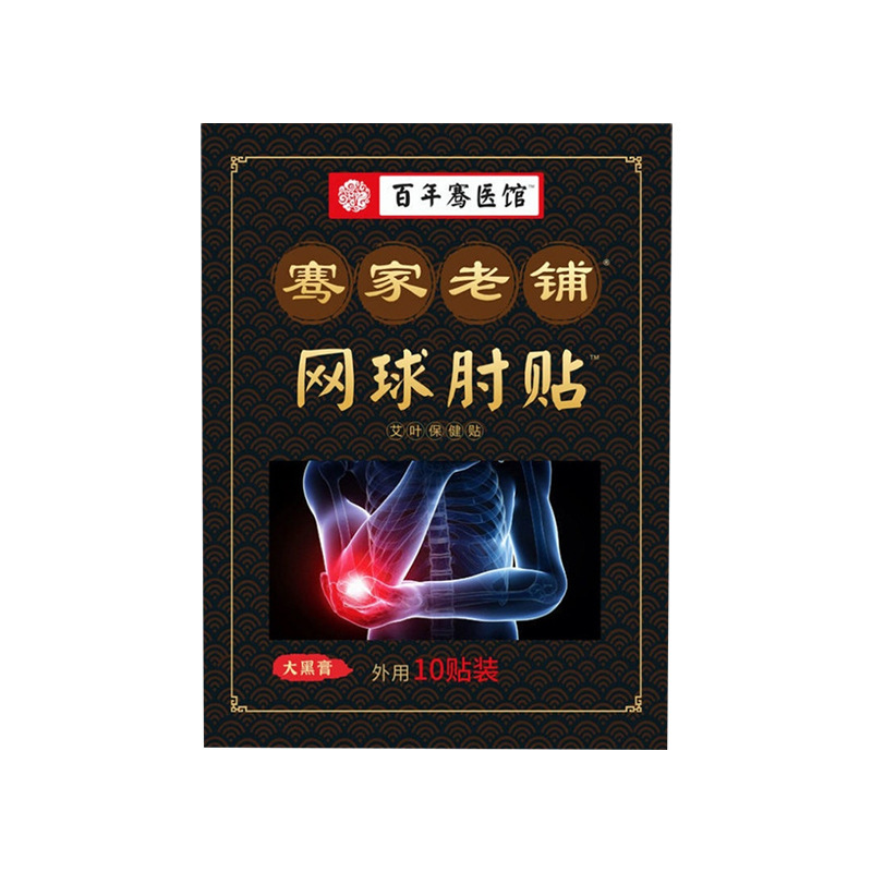 百年駿氏灸貼、艾草貼、関節用貼り薬、かかと痛用貼り薬、肘球腱鞘用貼り薬、メーカー直送|undefined