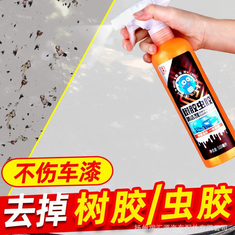 Очиститель десен Shellac Червь Тело Птица Очиститель автомобиля Очиститель краски Железный порошок Черная точка Желтая точка Средство для удаления точек