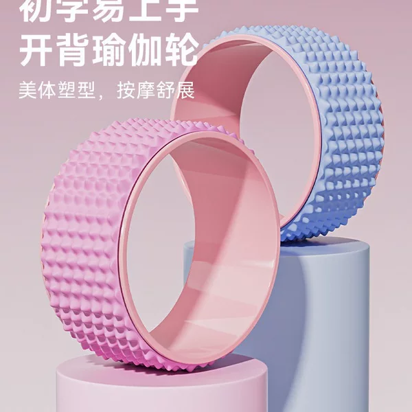 Yoga Wheel for Beginners, Back Roller for Slimming Shoulders and Thinning Back, Massage Roller, Professional Pilates Yoga Equipment