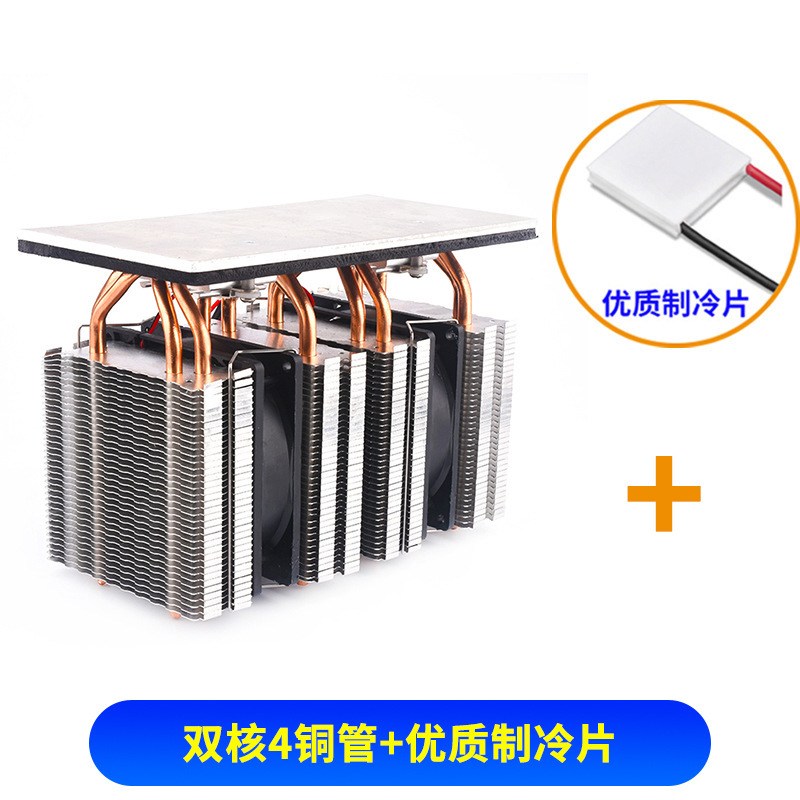 半導体冷凍チップセット diy 小型冷蔵庫冷凍ボードハイパワーラジエーターシステム 12v 凍結モジュール|undefined