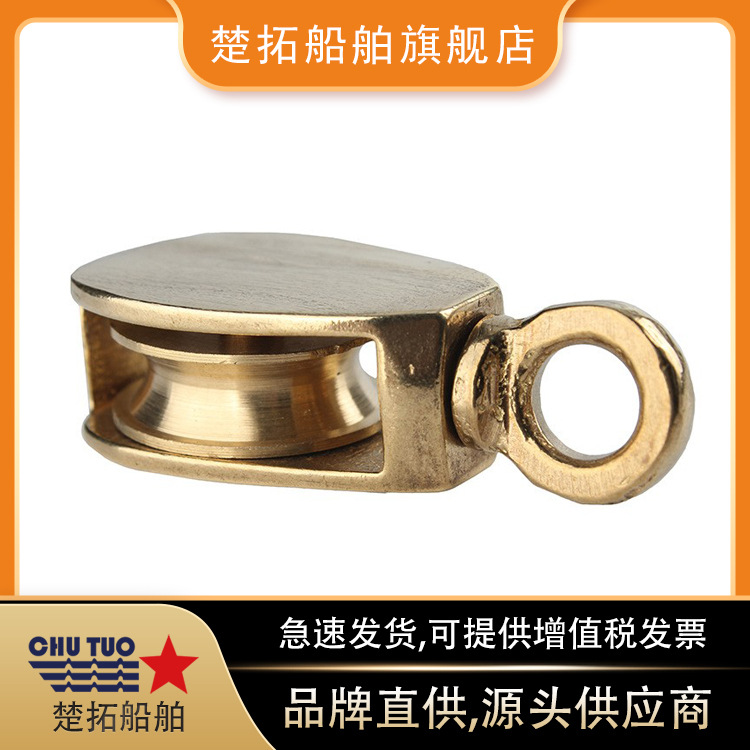 铜滑车IMPA371586旗帜滑车信号旗滑轮旗杆滑轮船用铜滑轮旗扣