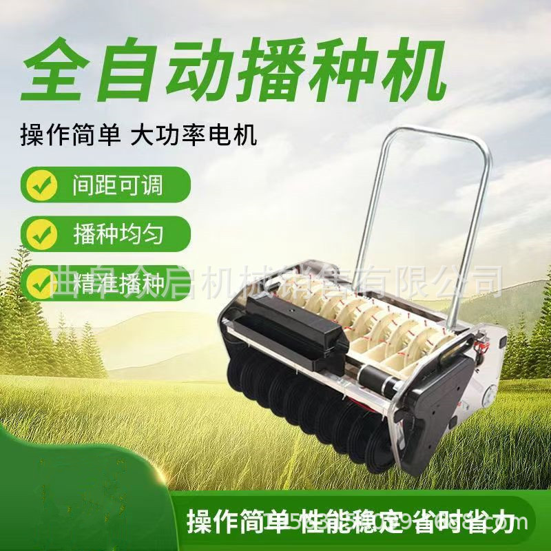 电动款蔬菜播种机油菜白菜香菜播种机药材谷子高粱播种机