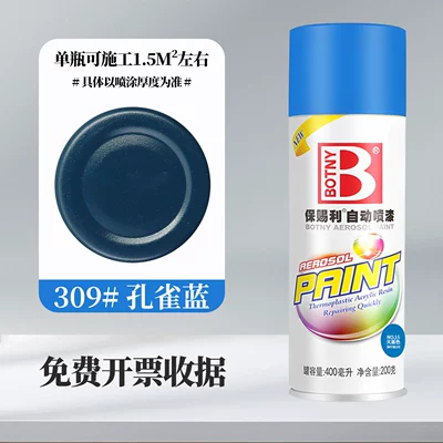 Avtomobil boyası | Paint Metal Furniture Wood - 400ml309-peacock-blue-full-box-spray-paint