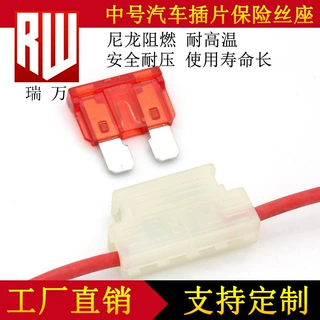 中号插片保险丝盒 白色T型盒保险丝座 250端子壳 汽车保险座