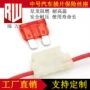 中号250白色保险丝保险座