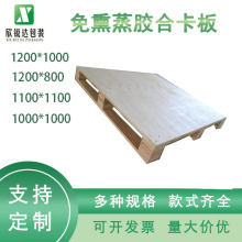 大型重型川字胶合栈板物流卸货地台板四面叉木仓库夹板木托盘批发