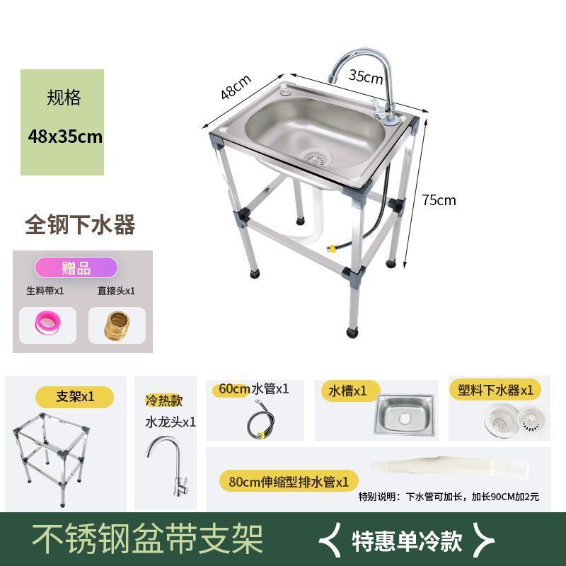 厨房简易不锈钢洗菜单槽支架加厚洗碗池一体洗手盆水池家用水槽|undefined