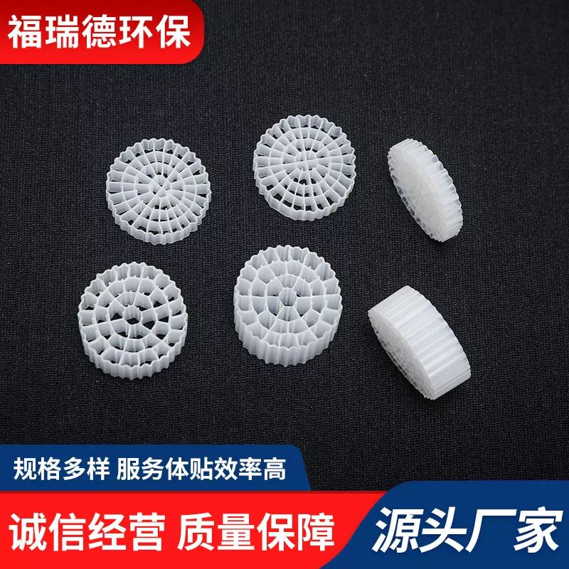 流化床填料污水处理废弃设备多孔生物废水过滤处理MBBR流化床填料