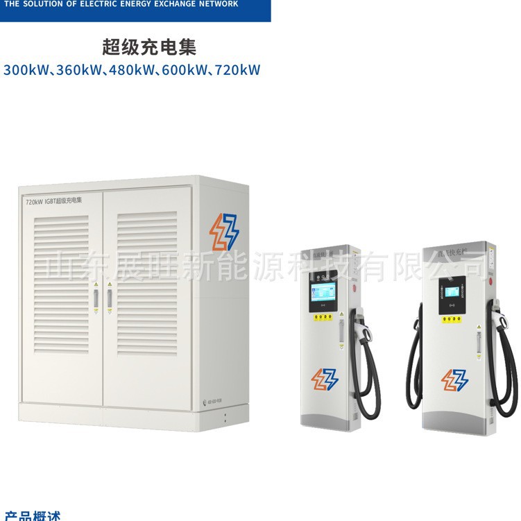 720KW充电集RGBT充电集充电堆一拖多液冷超充