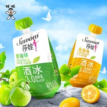 旺旺新品莎娃酒水480ml夏日冰激凌雪糕假期礼物便携装含酒精