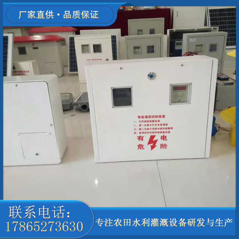 山东ic卡射频卡控制箱  射频控制器   射频卡控制器+变频器厂家