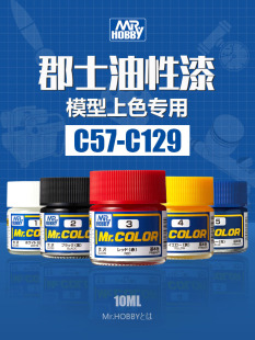 ���ģ�Ͳ�����Gunshi�����ᇊ�����L���_�ͻ���10ml C57-C129