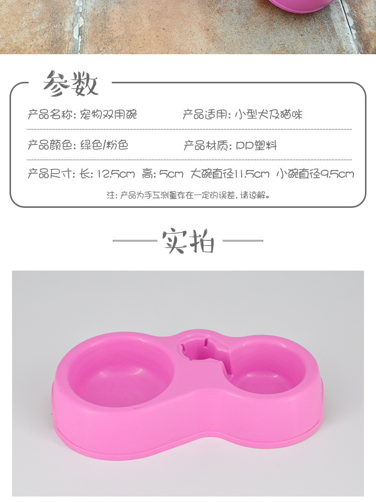 宠物双用碗详情页_03