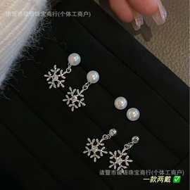 6mm左右天然淡水珍珠冬日小浪漫雪花珍珠耳钉两戴款设计耳针纯银