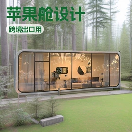 集成房屋;商铺、营业房;亭子