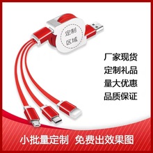 一拖三伸缩数据线type-c手机快充3a三合一充电线礼品定制logo广告