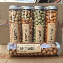 龙水多彩鱼皮花生酱香80后怀旧零食麻辣青豆果子过年年货厂家直发
