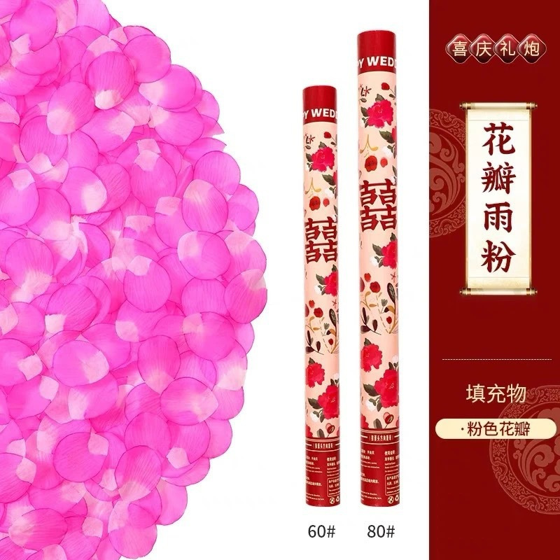 花瓣雨礼花筒拍照结婚礼炮婚礼手拧喷花筒接亲道具氛围直播间用品|undefined