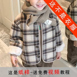 TG77男童外套夹克上衣服装童装纸样儿童女童打版裁剪图