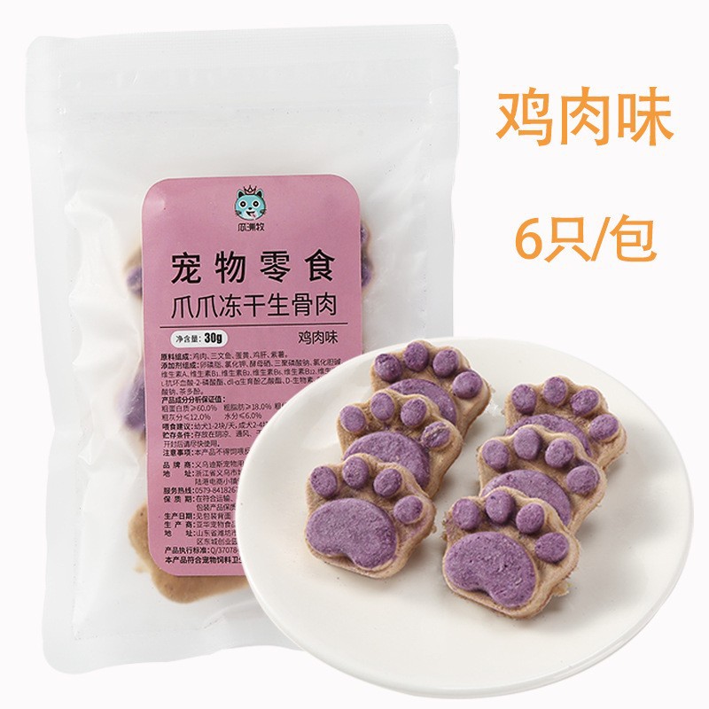 Pet liofilizado al por mayor aperitivos para perros 50g pollo gato codilla comida para gatos para aumentar el peso cabello mejilla suplementos nutricionales para gatos