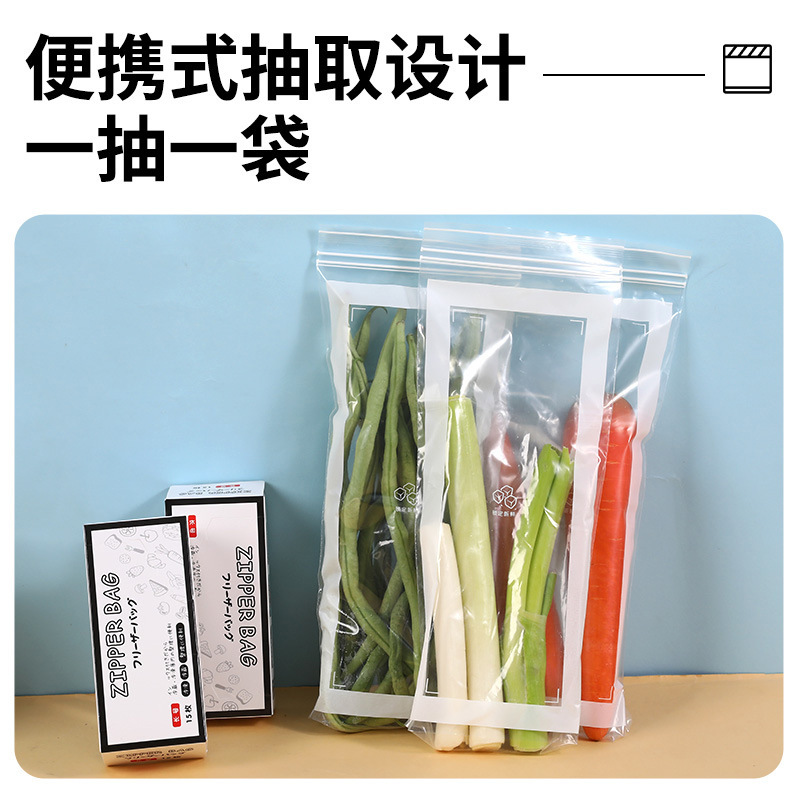 長条双筋厚手密封保存袋食品級家庭用キッチン冷蔵庫冷蔵分装密袋密封袋|undefined