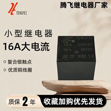 24V�̵���4��SRU 22F12V 5��16A���� ���С�ͼ̵��� 21F�̵���