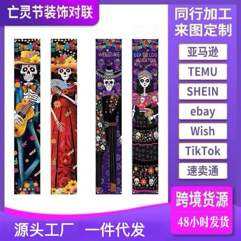 Cross-Border New Hot-Selling Halloween Mexican Couplets with Skeletons for a Spooky Party Atmosphere and Ghostly Background Decoration Cross-Border New Hot-Selling Halloween Mexican Couplets with Skeletons for a Spooky Party Atmosphere and Ghostly Background Decoration