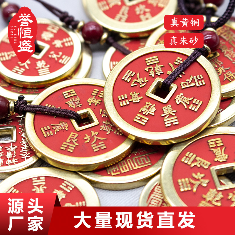 山鬼花钱纯黄铜八卦铜钱朱砂古钱币平安吊坠男女项链手链挂件饰品