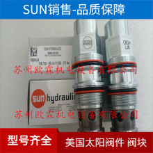 CBGHLJN SUNhydraulics美国太阳插装阀 CBGHLJN SUN/太阳现货