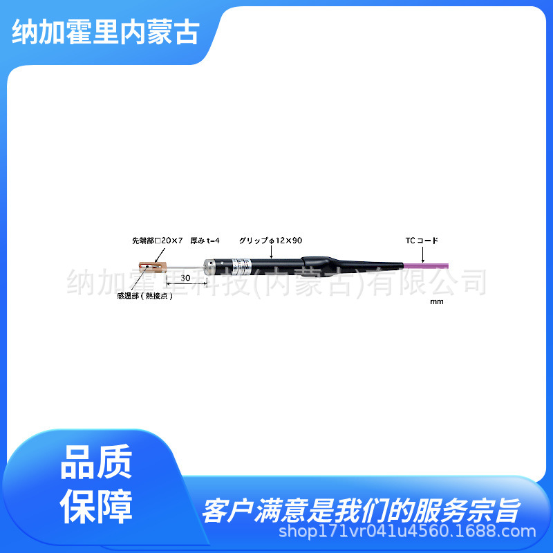 ANRITSU安立计器 插入式温度传感器 343E-TC1-ASP 343K-TC1-ASP