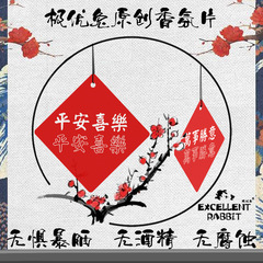 極優兔汽車香片掛件車載香水淡香車用香薰掛式香氛祝福語吉祥話