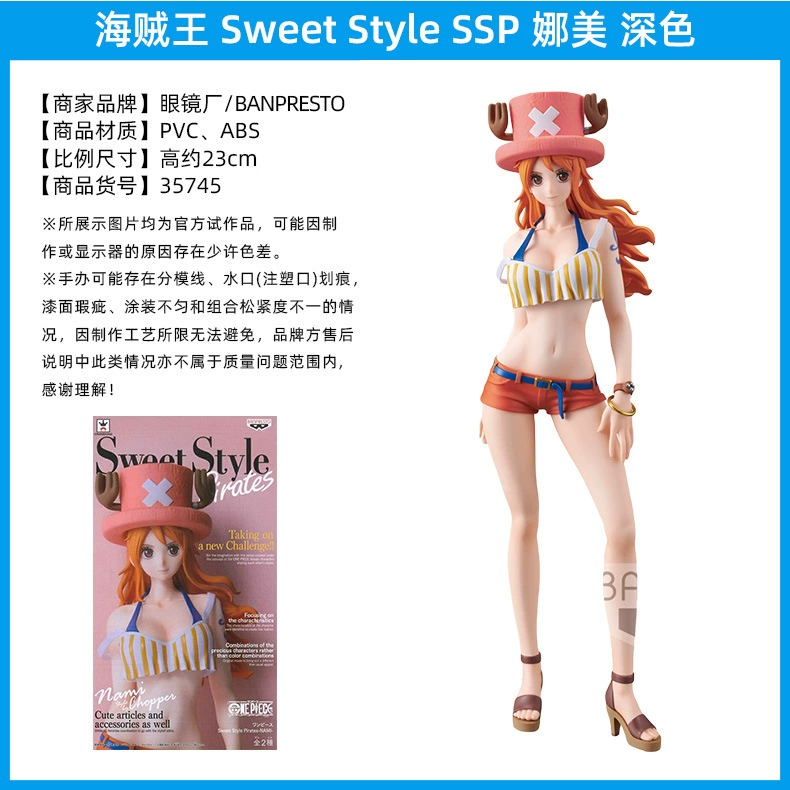 Bandai Очки Фабрика Пираты Навигация Король Мигающий Подвеска SSP Кимоно FDS Sima Na Mei Руки Руки Маятник