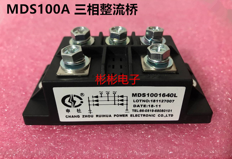 1001440L MDS1001640L三相整流桥模块MDS100-16-14-12
