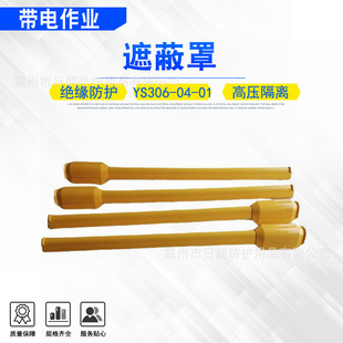Power Maintenance Drainage Line Protective Cover Push-Type Pe High-Voltage Isolation Protective Tube Ys306-04-01 Shielding Cover