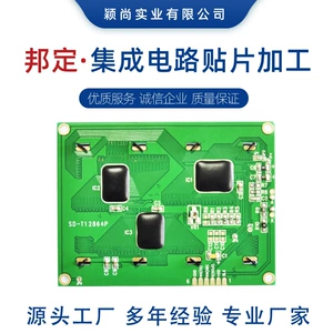 [深圳宝安cob邦定加工承接各类批量cob绑定游戏手柄电子]