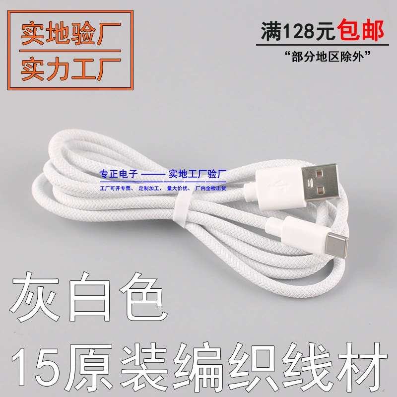 Подходит для Apple 15, плетеный кабель для передачи данных, двойной кабель для быстрой зарядки мобильного телефона типа C PD, красочный тканевый узор, USB-зарядка Huawei