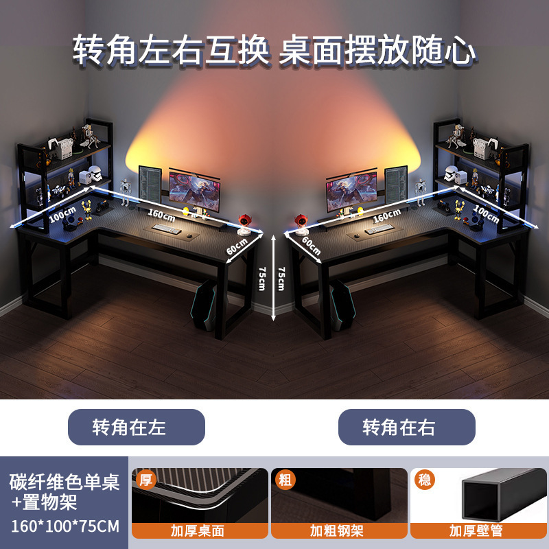 转角电脑桌电竞双人台式家用拐角式书桌书架组合卧室L型办公桌子|undefined