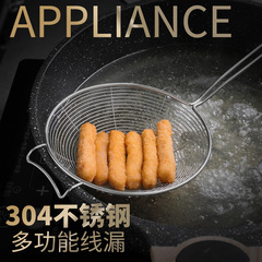 304不鏽鋼漏勺家用火鍋勺撈麵勺過濾網不鏽鋼線漏笊籬網篩logo