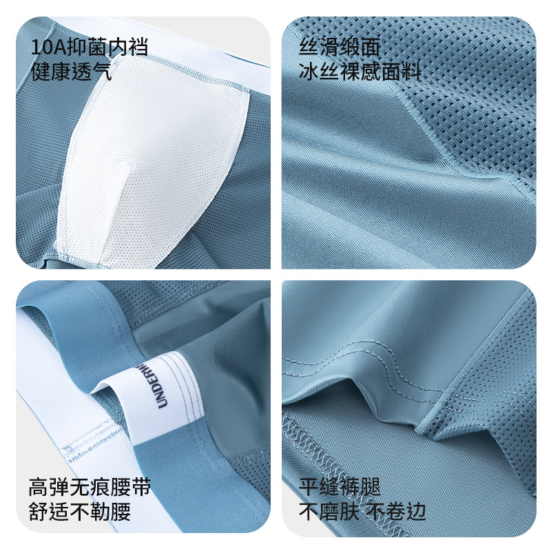 Calzoncillos de seda de hielo para hombres de nuevo estilo, pantalones cuadrangulares de gran tamaño 10A antibacterianos, transpirables y cómodos, pantalones cortos de malla de color sólido