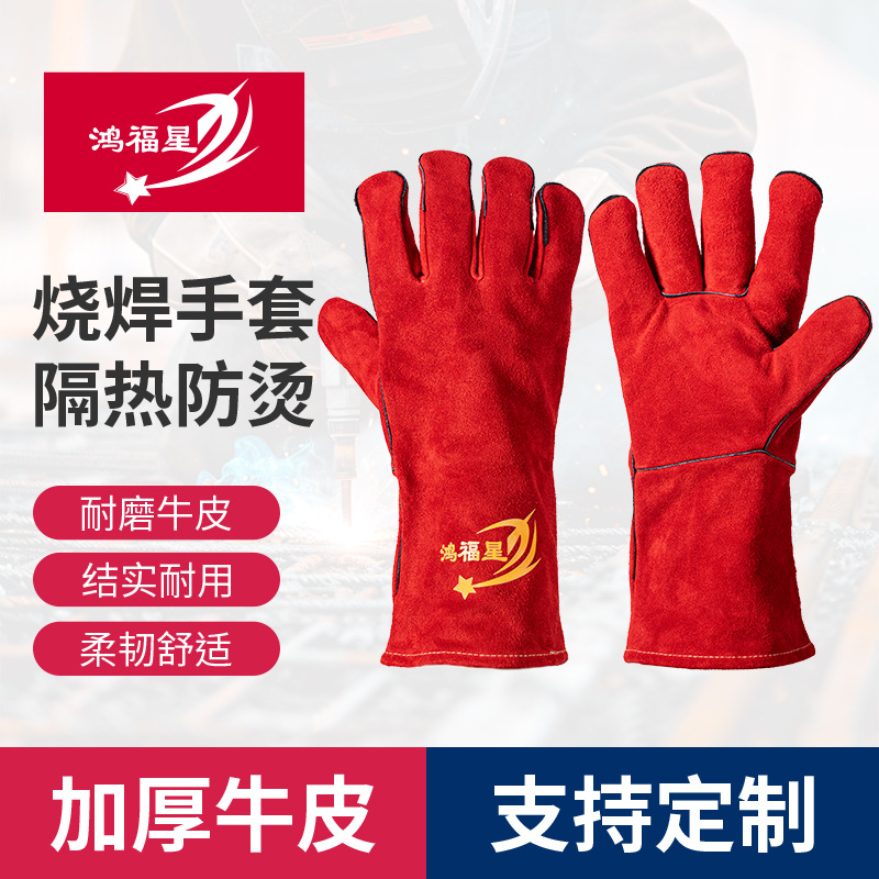 二层翻毛牛皮烧焊手套劳保耐高温耐磨防滑隔热焊接电焊手套批发