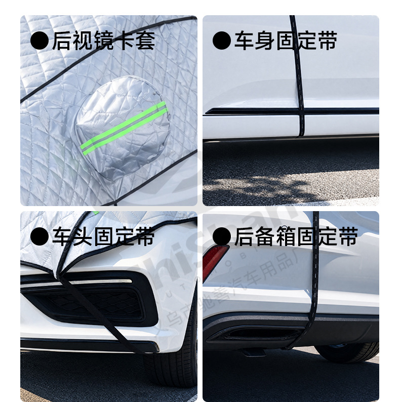 Car sunshade cover, full car cover, front windshield sunshade, car cover, dust cover, snow cover, anti-snow cover
