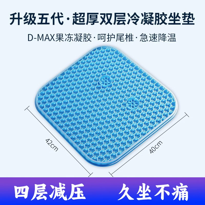 Monolithic seat, breathable summer silicone silk cooling gel