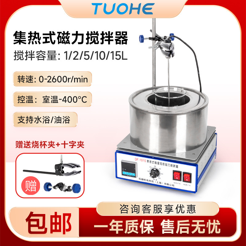 �غջ��� ����ʽ����������DF-101Z���Կ���ʵ���Һ���ˮԡ��ԡ��