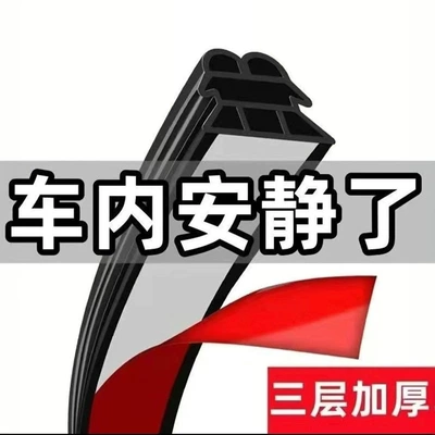 car door gaps, self-adhesive | Vehicle Sealing Strip