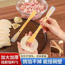包饺子挑馅勺包馄饨包子防滑挑馅料工具食品级硅胶果酱刮刀搅拌勺