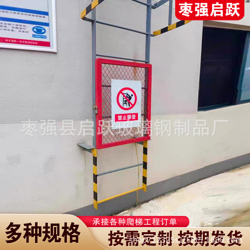镀锌钢爬梯安全门不锈钢爬梯防攀爬门禁止攀爬攀登标识防攀爬